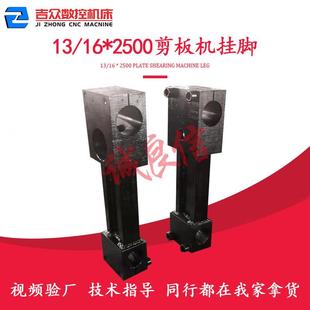 16x2500后挡料厂家 Q11机械剪板机配件挂脚轮壳齿轮江西6