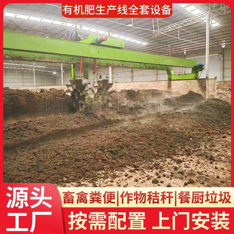 全套有机生产线设备农业养殖畜牧有机垃圾加工粉状料机器