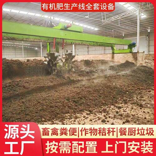 全套有机生产线设备农业养殖畜牧有机垃圾加工粉状料机器