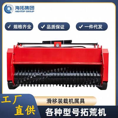 厂家供应大小滑移属具46英寸72英寸拓荒机skid steer attachments