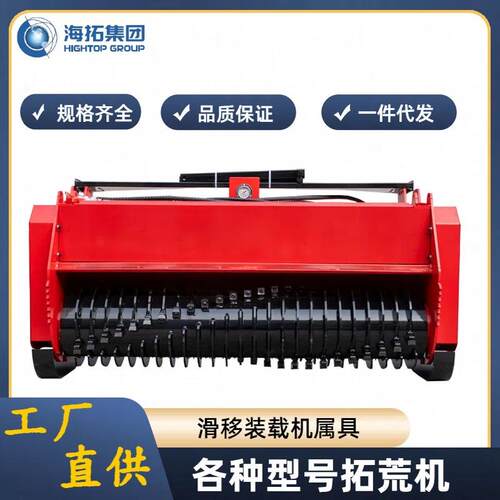 厂家供应大小滑移属具46英寸72英寸拓荒机skid steer attachments