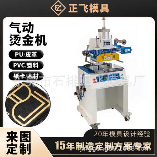 大型气动烫金机茶砖笋叶包装竹制品烙印烫金LOGO文字烫金机618-D