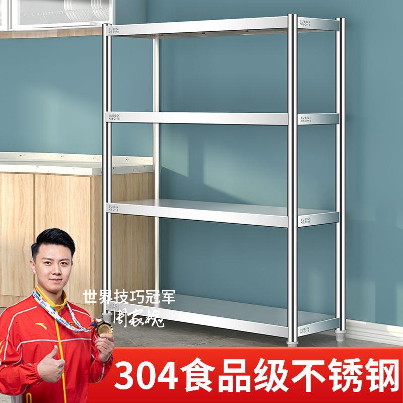 304不锈钢仓储货架置物架多层家用可调节厨房烤箱架储物间货架