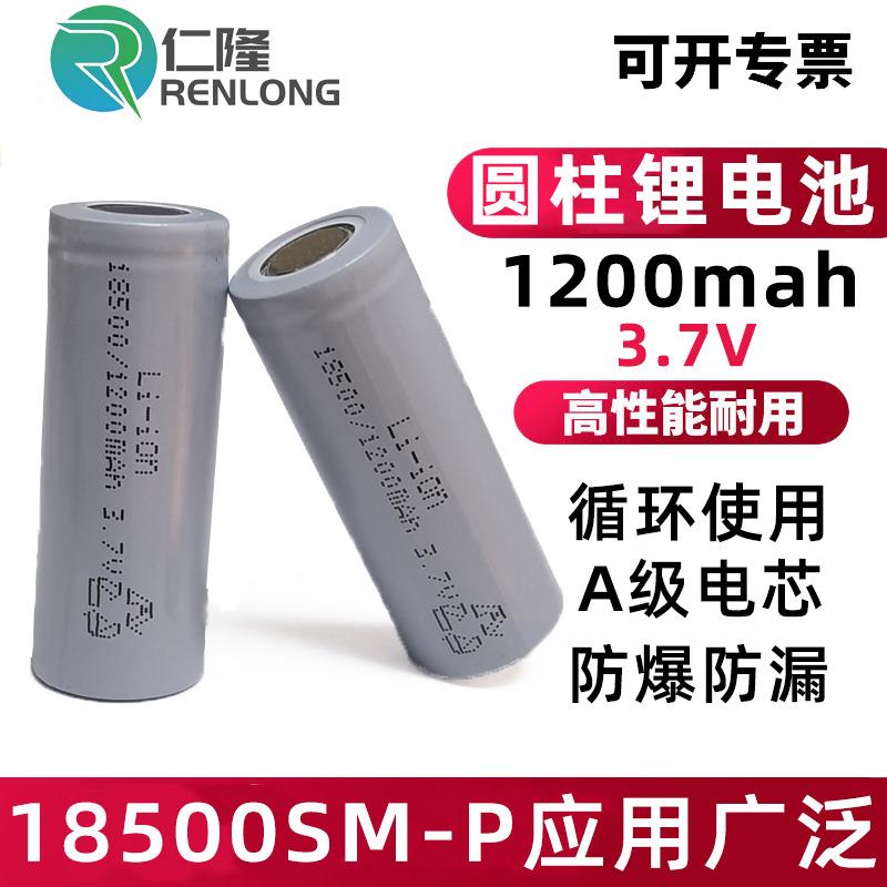 18500锂电池3.7V加保护板出线榨汁机蒜蓉机玩具 足容锂充电电池组