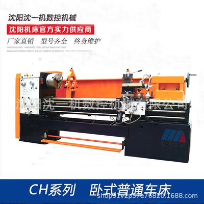 卧式普通车床CH6266D主轴孔径103MM螺纹马鞍车床金属切削床高精度