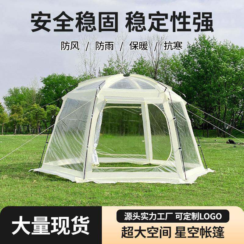 网红透明星空帐篷室外休闲露营阳光房加厚防雨便携泡泡屋户外帐篷