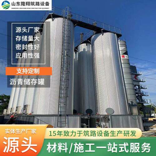供应搅拌站用立式沥青储存罐 卧式节能导热油改性沥青加温保温罐