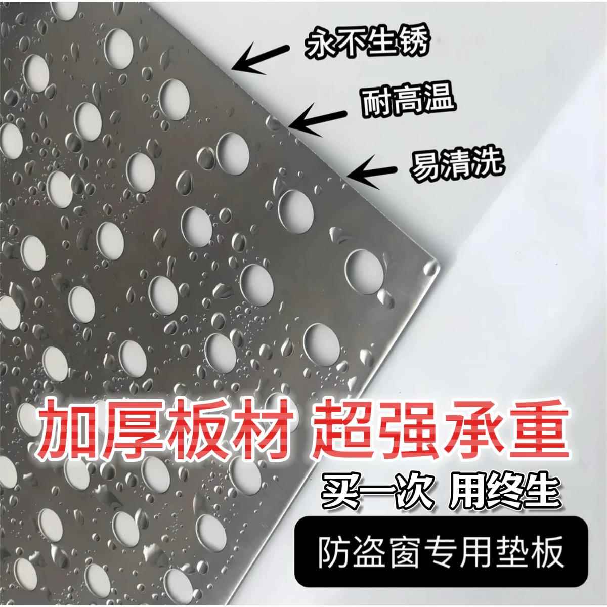 阳台防护网304不锈钢冲孔板防盗窗防掉漏窗台护栏防盗网垫板加厚