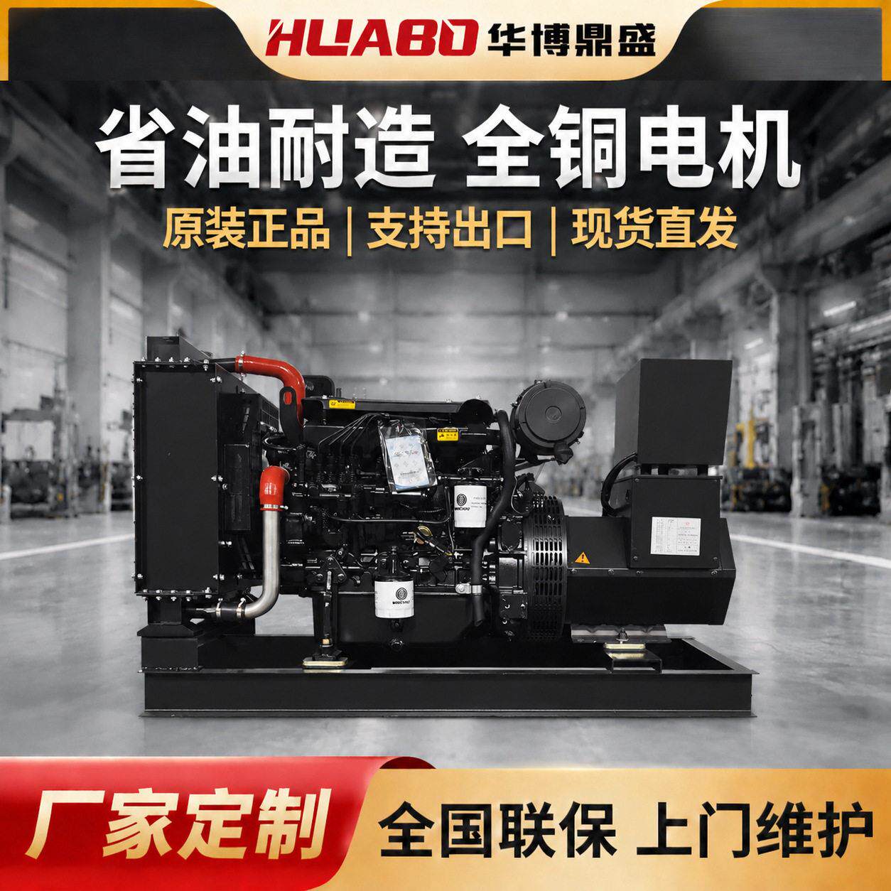 30/50kw柴油发电机组足功率无刷电机工地矿场学校发电机组