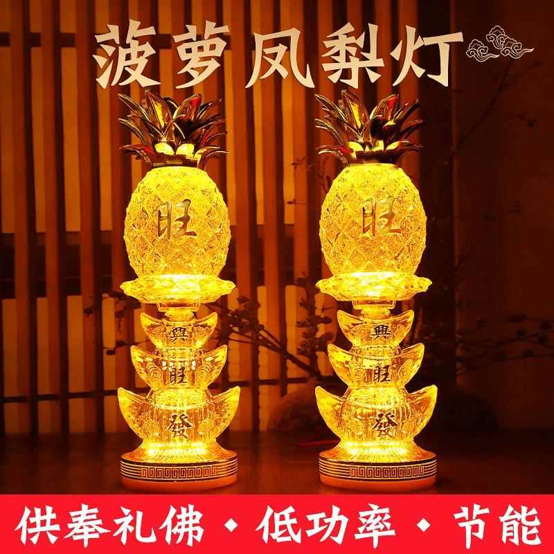 LED旺来凤梨供佛灯莲花长明灯元宝菠萝财神灯土地祖先供灯东南亚