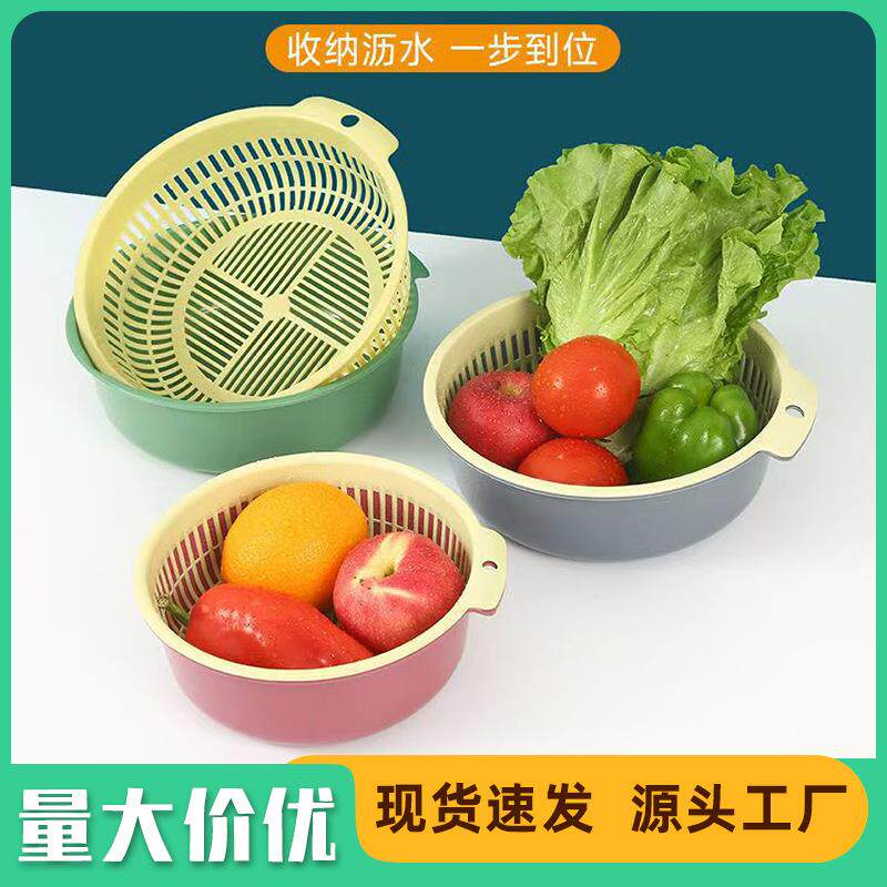 家用水果盘洗菜盆收纳篮多功能菜篮子厨房用具双层加厚洗菜沥水篮
