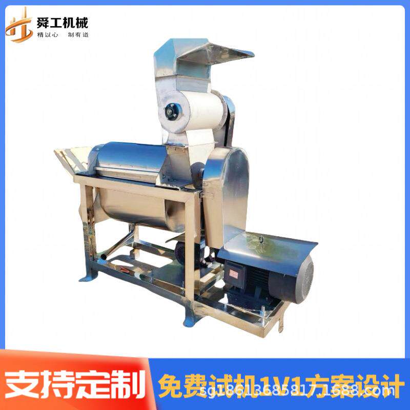 水果工业大型榨汁机 吨级果蔬不锈钢打汁机 黄橙杨桃刺梨鲜榨原汁