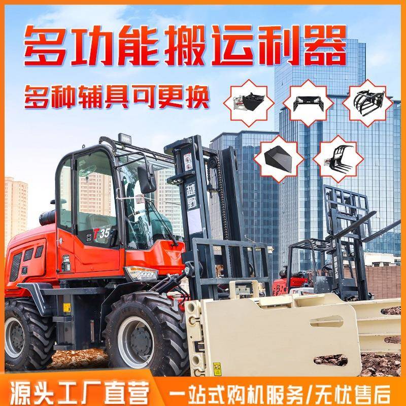 柴油叉车四驱叉车 山地爬坡越野式叉车底盘高越野性能强 不惧地形