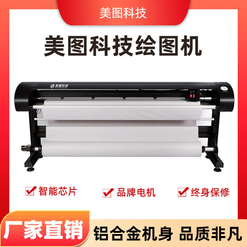 精绘X6服装ET纸样排版画皮唛架工程广告字稿双喷墨打印机绘图仪