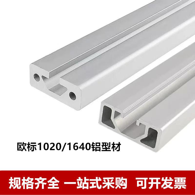 欧标1640铝型材16*40工业铝框架 导轨用铝型材 锦锐阳极氧化铝 可