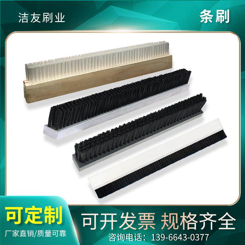 工业板刷PVC条刷PP/PE/铝合金毛刷条/砖机条刷/数控冲床毛刷定制图片