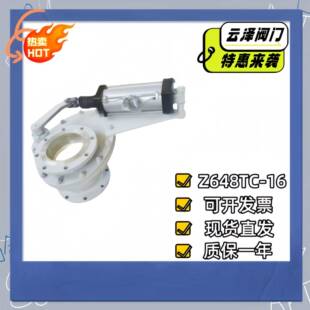气动陶瓷旋转阀Z648TC-16旋转摆臂阀陶瓷圆盘阀卸料干灰仓泵