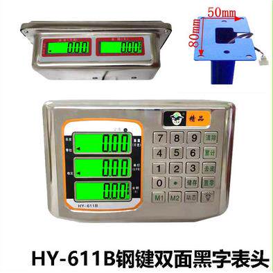 电子秤头仪表头显示器大红色牌 HY-611不锈钢双面显示高精准超长