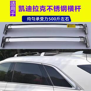 适用凯迪拉克XT5 XT4 XT6专用车顶行李架箱横杆不锈钢原厂款架框