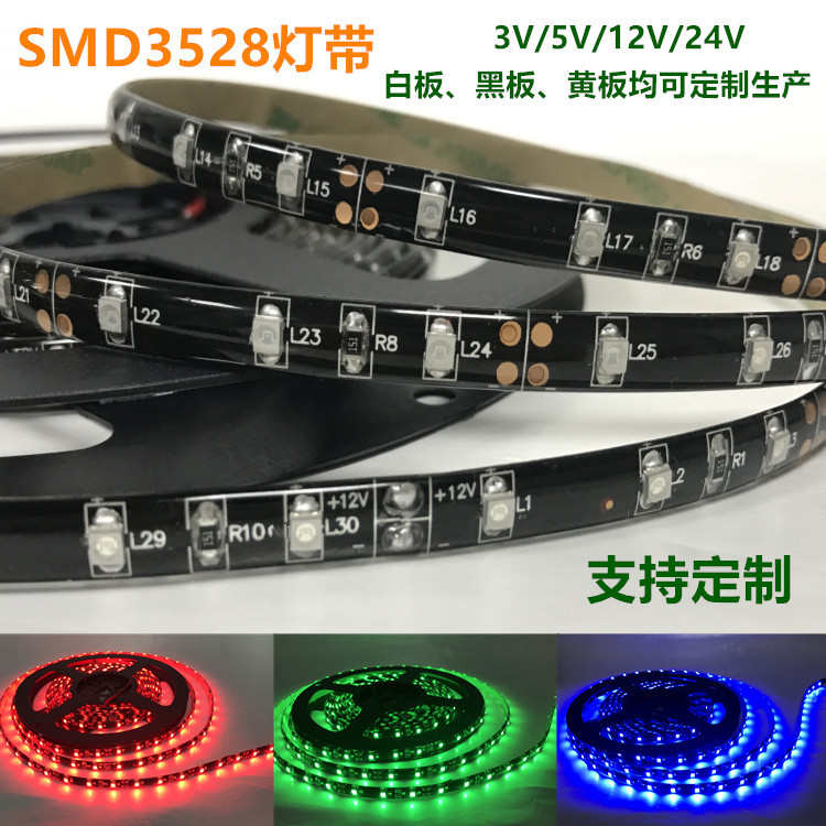 高亮12V 黑板汽车led灯带 滴胶防水3528 2835软灯带 5米 300灯