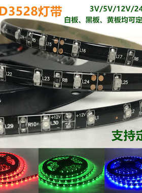 高亮12V 黑板汽车led灯带 滴胶防水3528 2835软灯带 5米 300灯