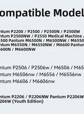 适用奔图打印机墨粉碳粉M6202nwP2206nw P2200 2210w P2506 M6506