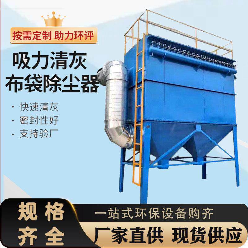 布袋除尘器工业脉冲除尘器中央除尘环保设备吸尘清灰处理 一体机