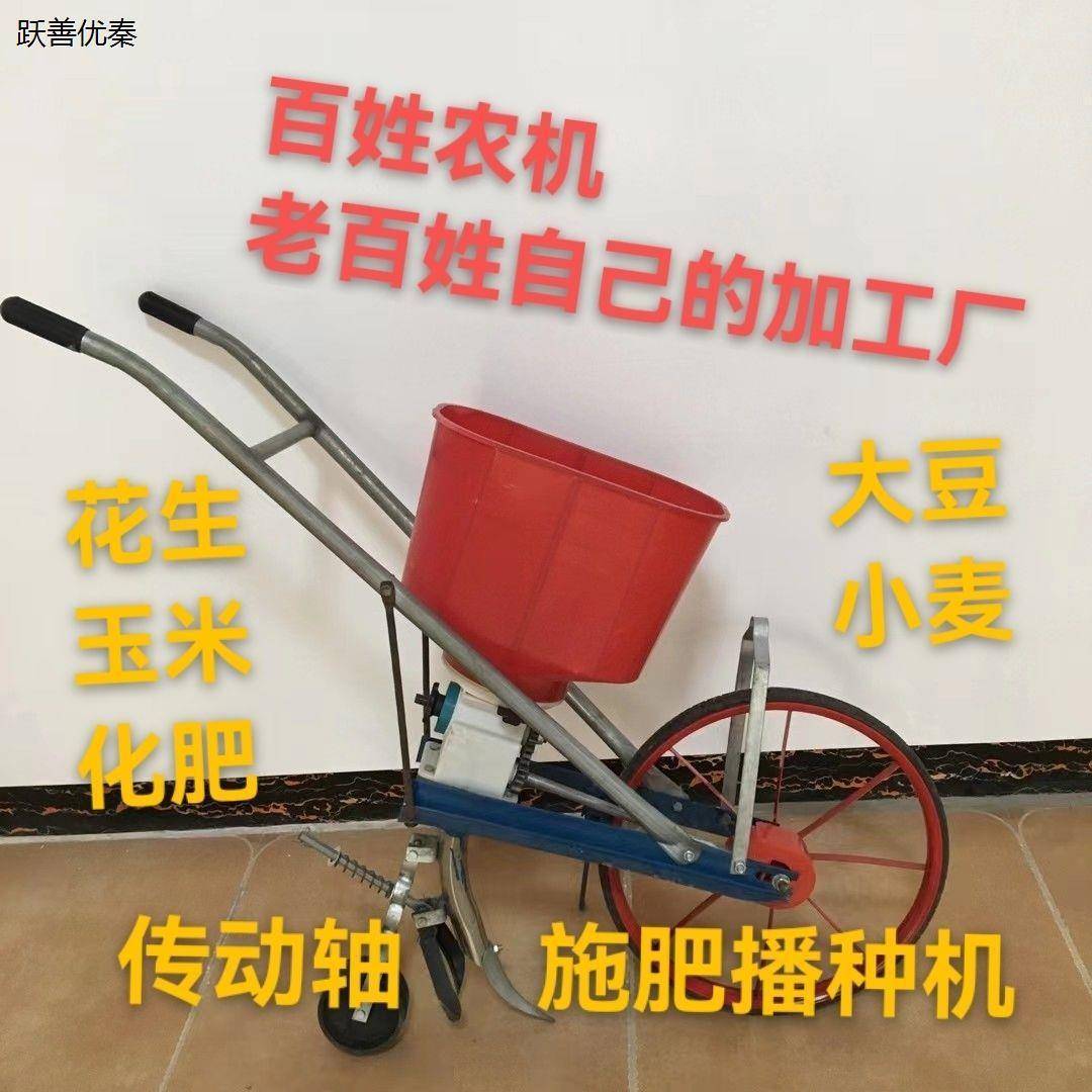 小麦施肥楼手推玉米播种施肥机小麦追肥机花生大豆追肥播种机