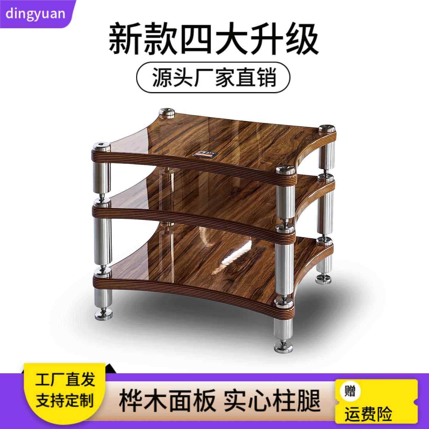 堡讯实木音响架子机柜音响机架功放架音响柜音箱架设备器盖布拉车,生活电器,其他生活家电配件,淘宝优惠券,粉丝福利购,淘宝优惠卷