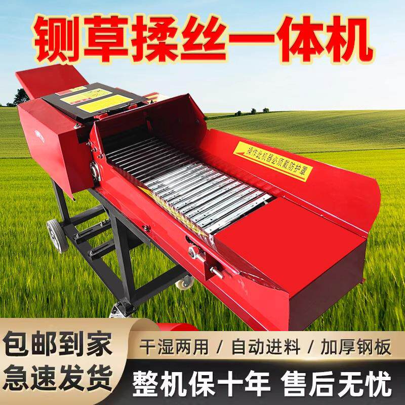 干湿两用大型家用养殖铡草揉丝一体机牛羊青草切草机料秸秆粉碎机