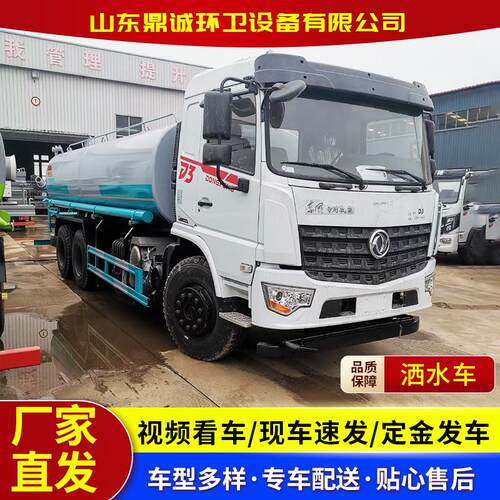 国六上牌大型洒水车10吨洒水车园林景区降尘降温路面喷洒洒水车