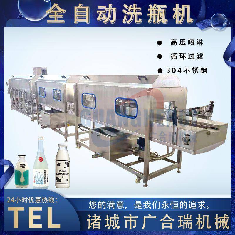 全自动辣椒酱瓶水果罐头瓶高压洗瓶机玻璃瓶冲洗烘干一体机商用