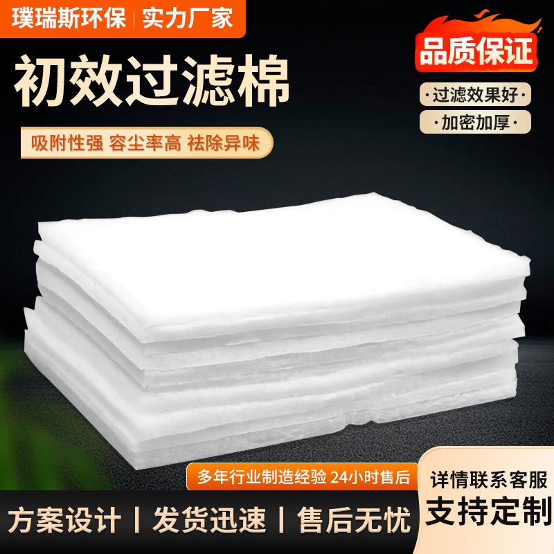初效空气过滤棉高密度加厚烤漆房进风口风机天井防尘过滤棉