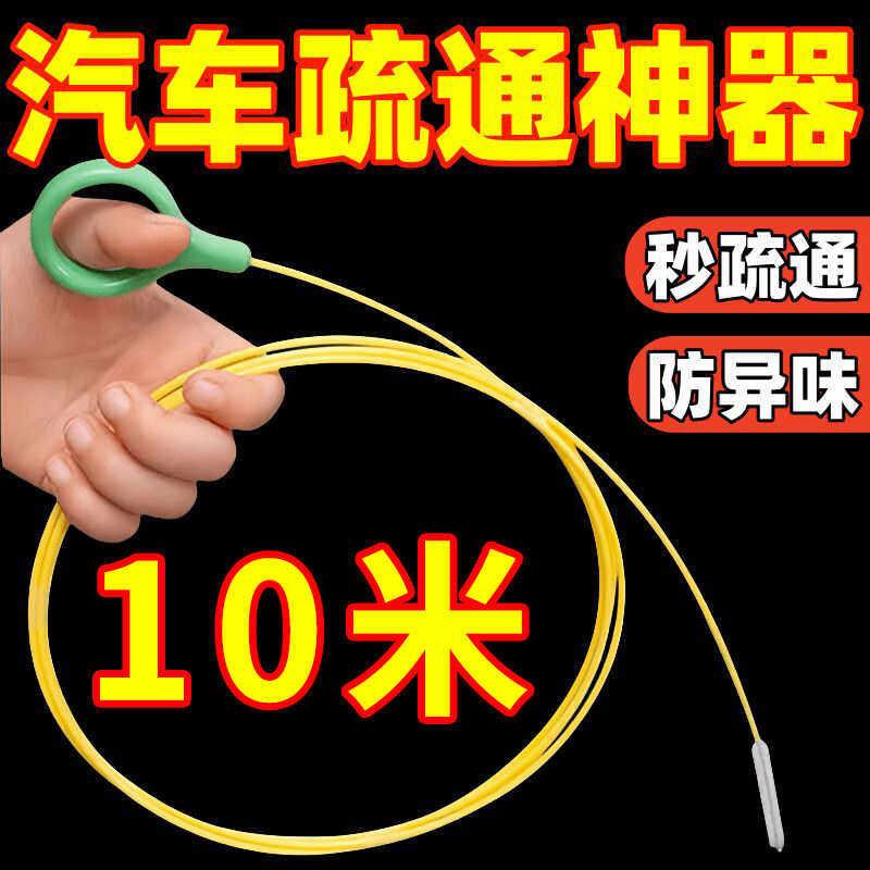 天窗排水孔疏通工具 汽车排水管疏通器 冰箱排水口清理刷 管道疏