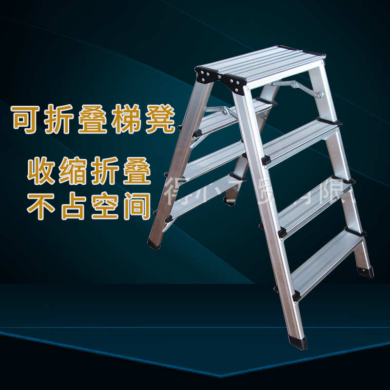 铝合金家用折叠梯凳厨房梯双侧梯人字梯室内爬梯两用便携洗车小凳