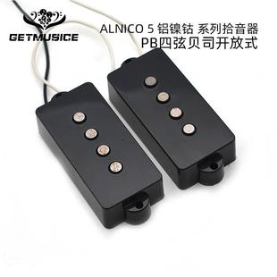 PB电贝司拾音器电BASS分段封闭拾音器电贝斯密封拾音器黑色白色