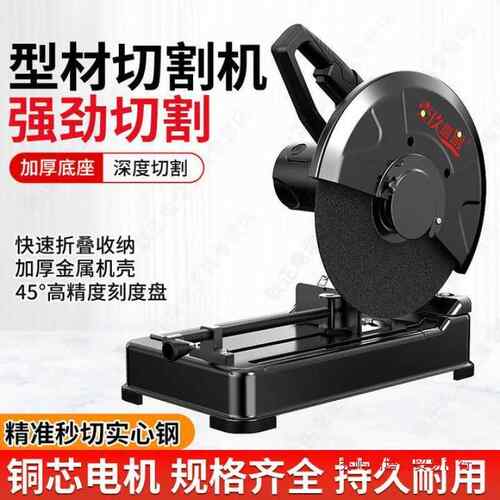 专业PCD材率机小专业大功多功能型金钢属型材木材钢材铝材45度切