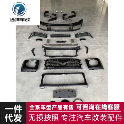 适用于2019+奔驰G-CIaSS升级G63AMG包国套件663AMGBodykit