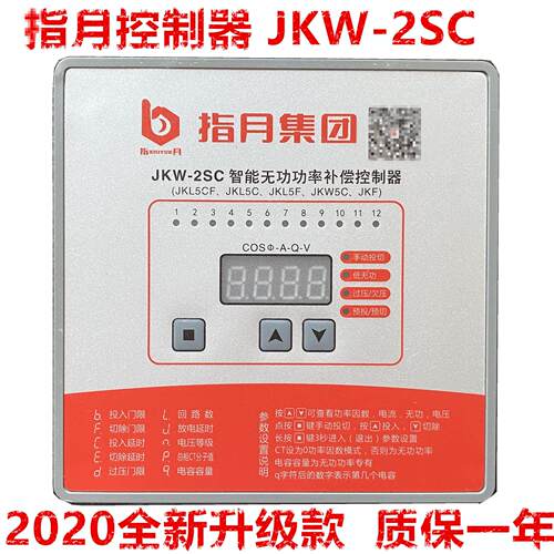 指月智能无功补偿控制器JKW-2SC原型号JKL5CF380v新款默认12回路
