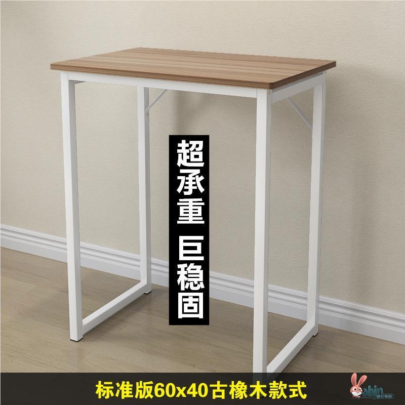 窄条桌30宽80公分书桌小户型窄单人40公分小条桌50cm电脑台式桌60