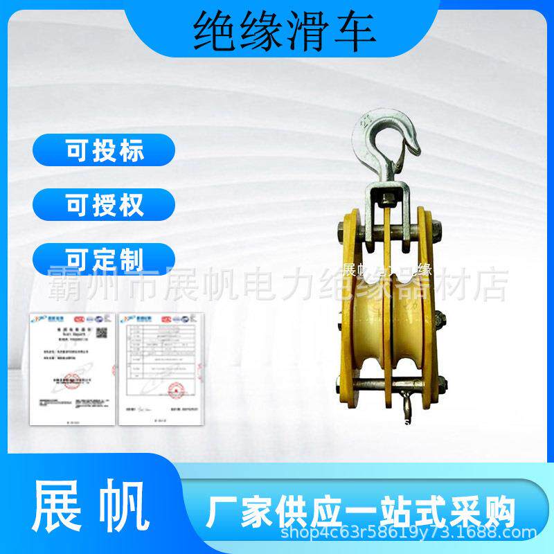 手动吊运钢丝绳滑子双轮尼龙轮牵引吊装滑车1T2T3T5T绝缘滑车