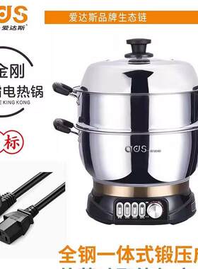 爱达斯家用电蒸锅28cm多功能电火锅电热锅电锅电煮锅功能多一体锅