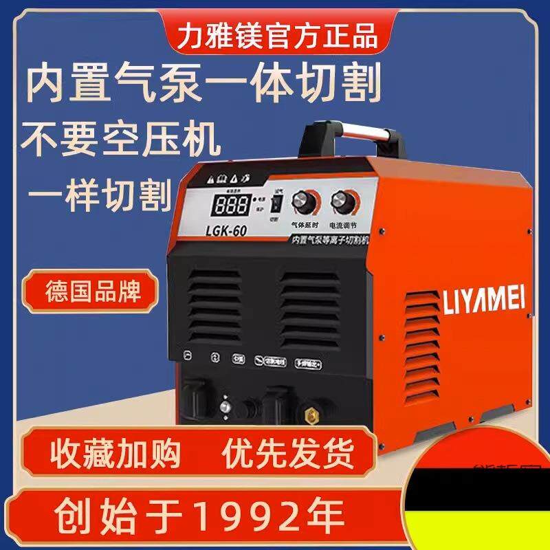 等离子切割机大型工业款焊割一体机两用等离子切割机新款