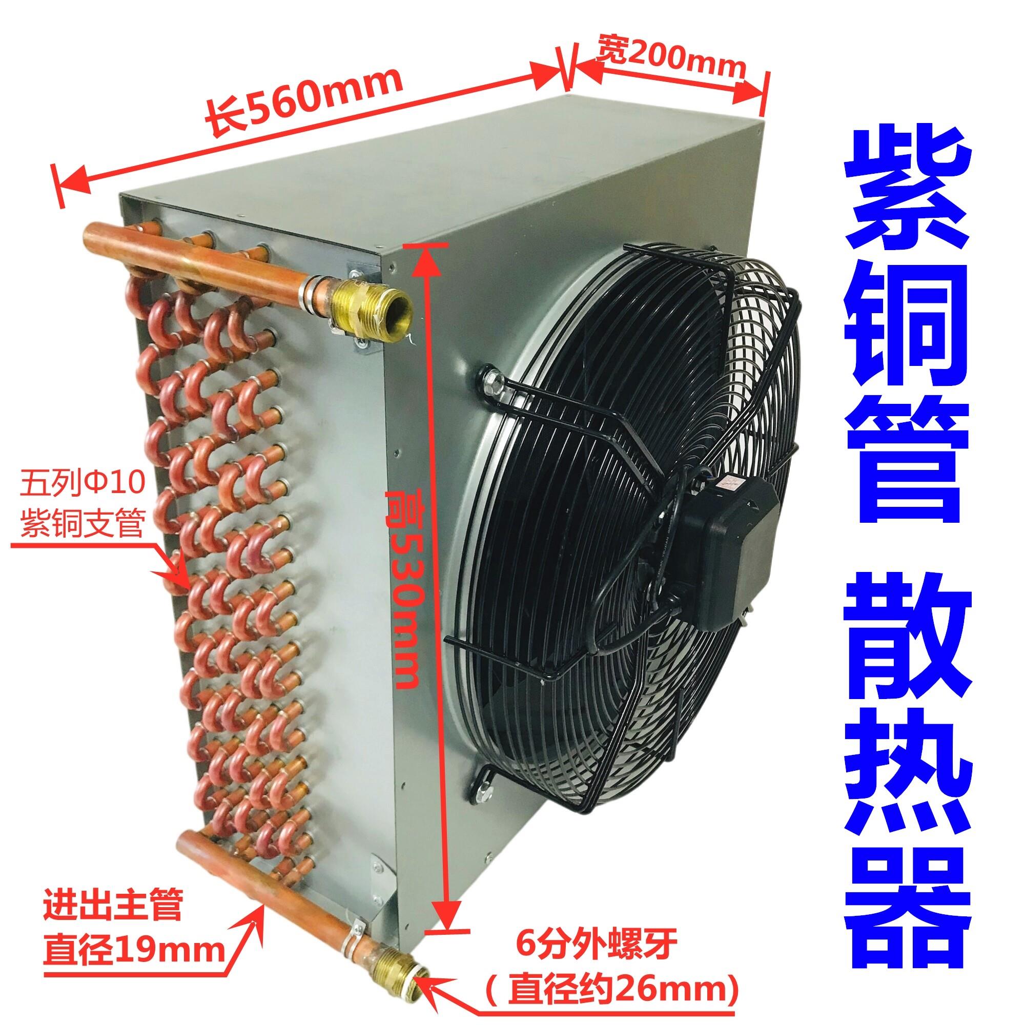 紫铜管蒸气散热器 SY-80LNQ冷凝设备 节能铜管散热铝片