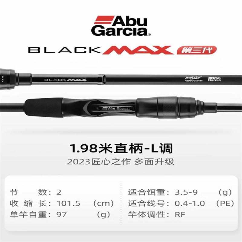 阿布23款bmax路亚竿微物雷强鱼竿直枪柄远投竿海钓路滑马口钓鱼杆
