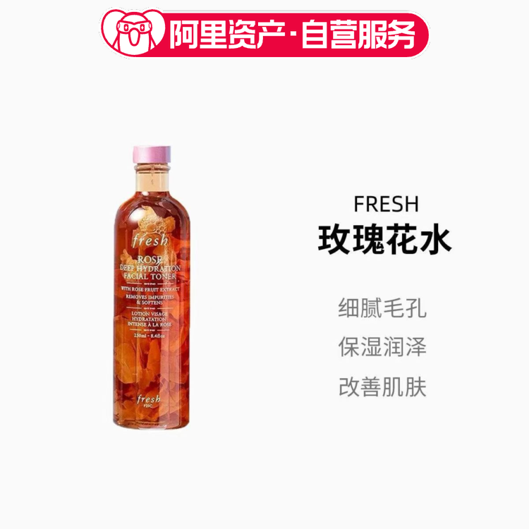 馥蕾诗大马士革玫瑰润泽密集保湿水250ml 花瓣水 保湿舒缓