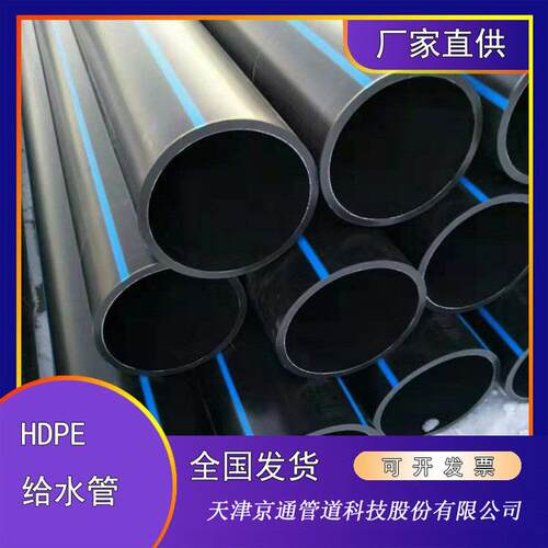 呼和浩特锡林郭勒盟市政工程给水PE管DN1001.0MPa厂家现货