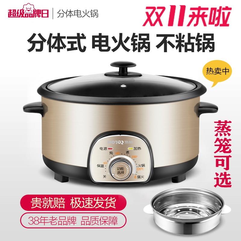 两件式家用电火锅多功能不沾锅可调温电锅宿舍快煮锅烤炒锅迷你