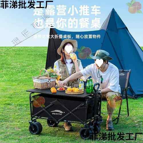 营野露餐车手推拉杆摆摊车户外可折叠推车营地车车野营小车8j4XMA