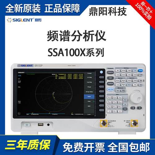 鼎阳频谱分析仪SSA1015X-C 矢量网络分析仪SVA1015X 屏幕触控功能